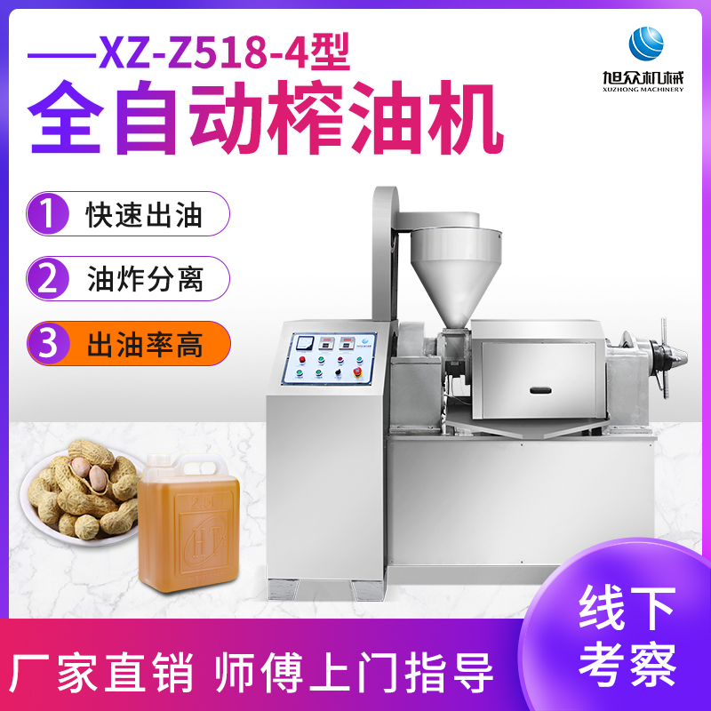XZ-Z518-4榨油機(jī)